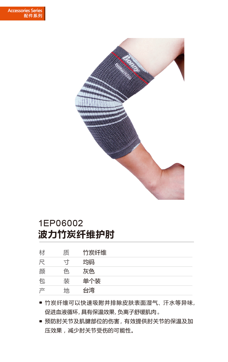 户肘.jpg
