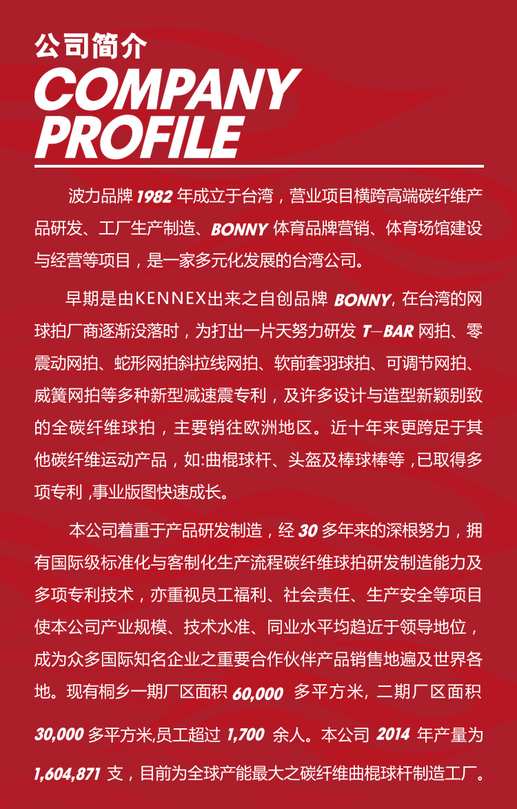 公司简介_01.jpg