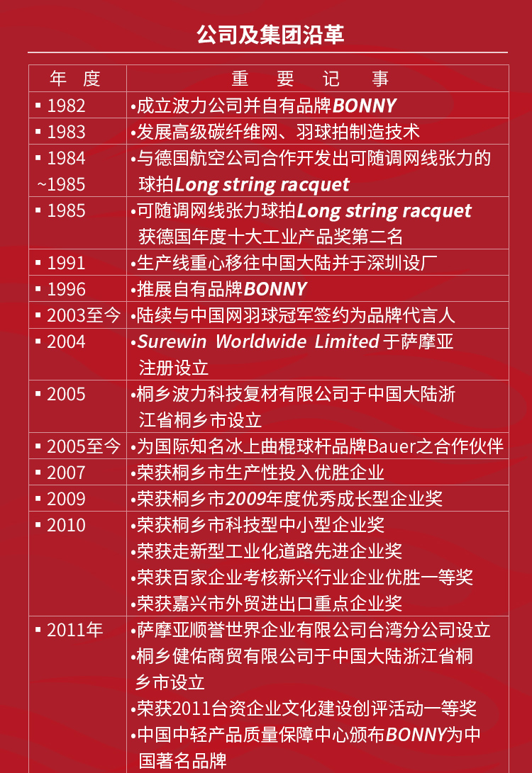 公司简介_02.jpg